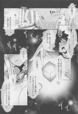 Page 17 of BB-chan no Chotto dake Ookii na ITAZURA