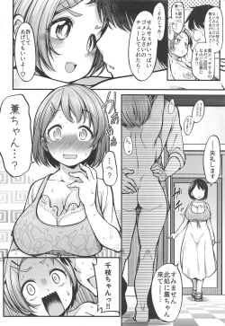 Page 22 of Ryuzaki KaoruPlus