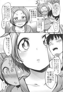 Page 7 of Ryuzaki KaoruPlus