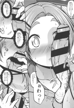 Page 9 of Ryuzaki KaoruPlus