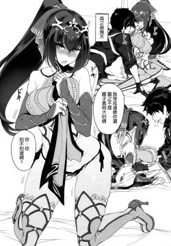 Page 14 of Scathach-sama ni H na Onegai Shitemita