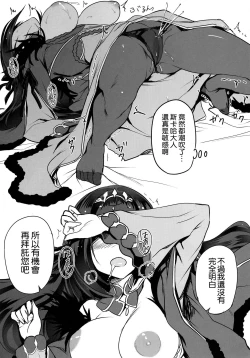 Page 9 of Scathach-sama ni H na Onegai Shitemita