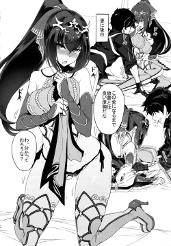 Page 13 of Scathach-sama ni H na Onegai Shitemita
