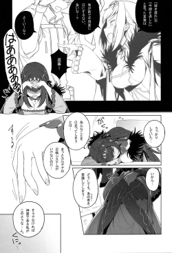 Page 2 of Scathach-sama ni H na Onegai Shitemita