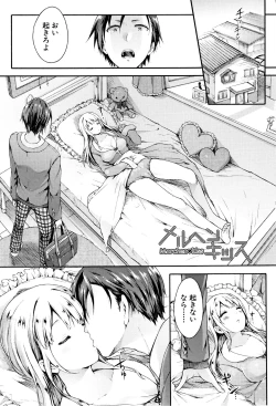 Page 129 of Osananajimi Sotsugyoushiki