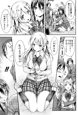 Page 133 of Osananajimi Sotsugyoushiki