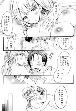 Page 163 of Osananajimi Sotsugyoushiki