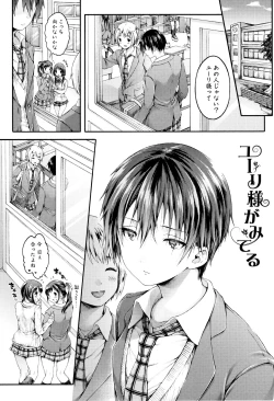 Page 165 of Osananajimi Sotsugyoushiki