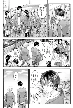 Page 167 of Osananajimi Sotsugyoushiki