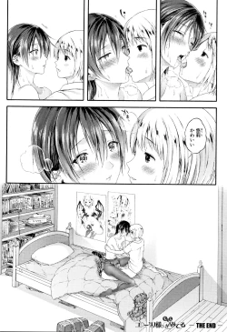 Page 196 of Osananajimi Sotsugyoushiki