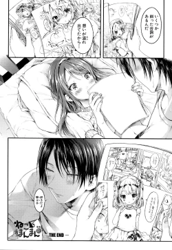 Page 206 of Osananajimi Sotsugyoushiki