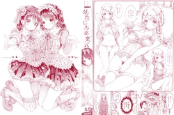 Page 2 of Osananajimi Sotsugyoushiki