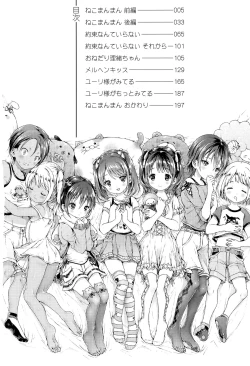Page 4 of Osananajimi Sotsugyoushiki