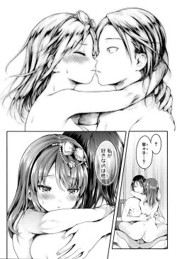 Page 54 of Osananajimi Sotsugyoushiki