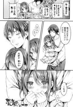 Page 64 of Osananajimi Sotsugyoushiki