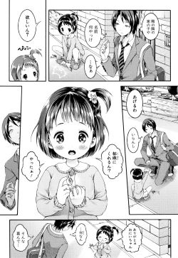 Page 67 of Osananajimi Sotsugyoushiki