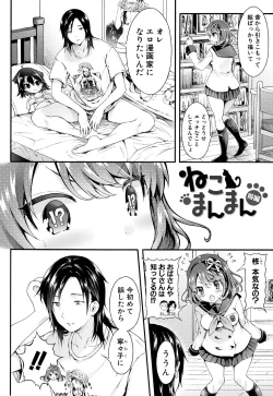 Page 6 of Osananajimi Sotsugyoushiki