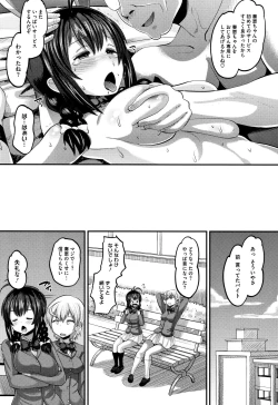 Page 104 of Mesukan Kareshi ni Zettai Ienai, Kare Papa Tanetsuke Nama Koubi