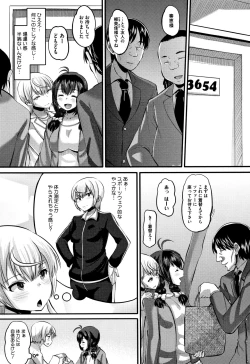 Page 108 of Mesukan Kareshi ni Zettai Ienai, Kare Papa Tanetsuke Nama Koubi