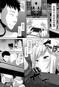 Page 130 of Mesukan Kareshi ni Zettai Ienai, Kare Papa Tanetsuke Nama Koubi