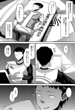 Page 131 of Mesukan Kareshi ni Zettai Ienai, Kare Papa Tanetsuke Nama Koubi