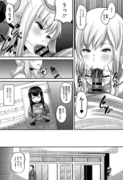Page 132 of Mesukan Kareshi ni Zettai Ienai, Kare Papa Tanetsuke Nama Koubi