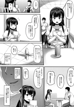 Page 133 of Mesukan Kareshi ni Zettai Ienai, Kare Papa Tanetsuke Nama Koubi