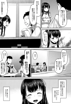 Page 134 of Mesukan Kareshi ni Zettai Ienai, Kare Papa Tanetsuke Nama Koubi