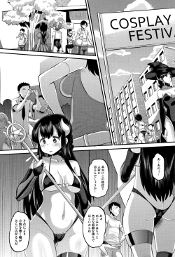 Page 157 of Mesukan Kareshi ni Zettai Ienai, Kare Papa Tanetsuke Nama Koubi