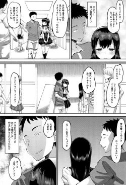 Page 179 of Mesukan Kareshi ni Zettai Ienai, Kare Papa Tanetsuke Nama Koubi
