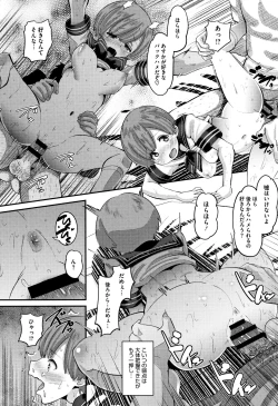 Page 197 of Mesukan Kareshi ni Zettai Ienai, Kare Papa Tanetsuke Nama Koubi