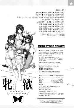 Page 201 of Mesukan Kareshi ni Zettai Ienai, Kare Papa Tanetsuke Nama Koubi