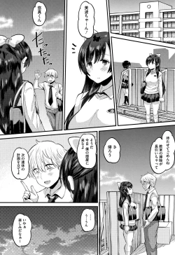 Page 25 of Mesukan Kareshi ni Zettai Ienai, Kare Papa Tanetsuke Nama Koubi