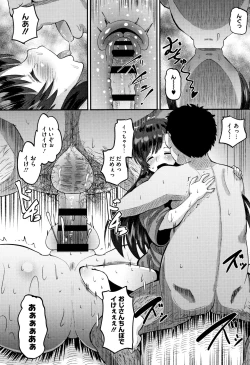 Page 39 of Mesukan Kareshi ni Zettai Ienai, Kare Papa Tanetsuke Nama Koubi