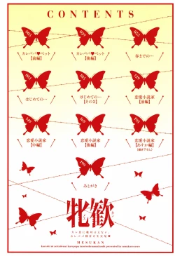 Page 5 of Mesukan Kareshi ni Zettai Ienai, Kare Papa Tanetsuke Nama Koubi