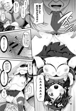 Page 64 of Mesukan Kareshi ni Zettai Ienai, Kare Papa Tanetsuke Nama Koubi