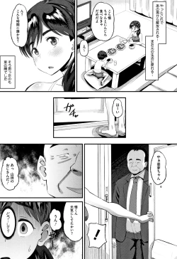 Page 78 of Mesukan Kareshi ni Zettai Ienai, Kare Papa Tanetsuke Nama Koubi