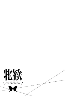 Page 80 of Mesukan Kareshi ni Zettai Ienai, Kare Papa Tanetsuke Nama Koubi