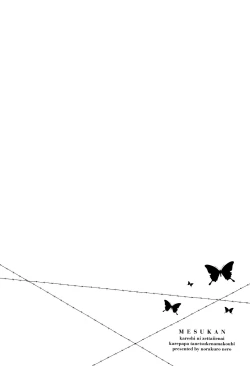 Page 81 of Mesukan Kareshi ni Zettai Ienai, Kare Papa Tanetsuke Nama Koubi