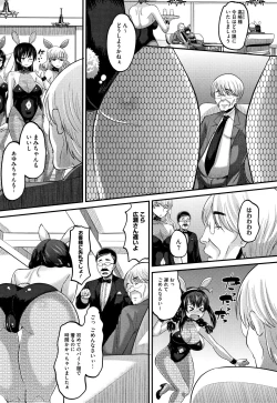 Page 86 of Mesukan Kareshi ni Zettai Ienai, Kare Papa Tanetsuke Nama Koubi