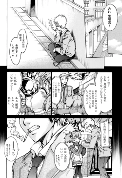 Page 167 of Otome Ochi