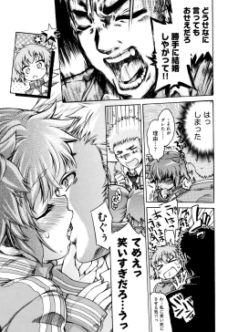 Page 172 of Otome Ochi