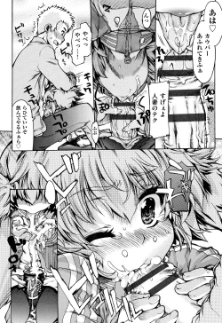 Page 177 of Otome Ochi