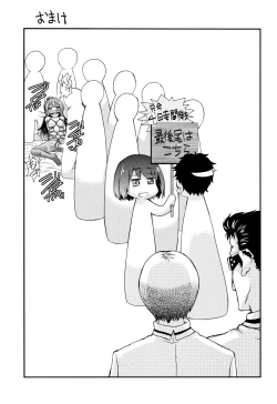 Page 200 of Otome Ochi