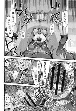 Page 63 of Otome Ochi