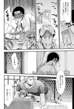 Page 69 of Otome Ochi