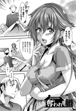 Page 80 of Otome Ochi