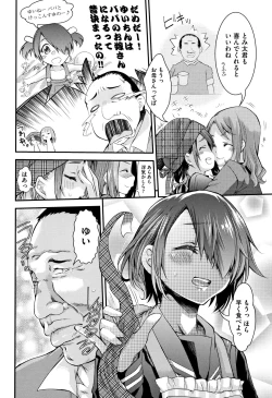 Page 99 of Otome Ochi