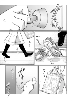 Page 3 of Otomarikai | The Sleepover