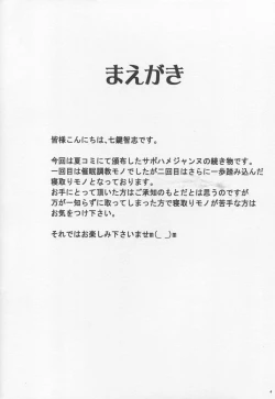 Page 3 of Sapohame Jeanne